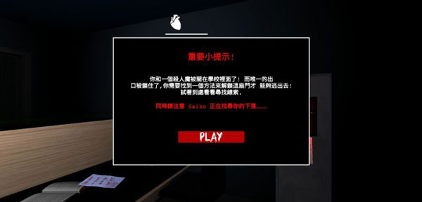 躲过学妹的追杀游戏