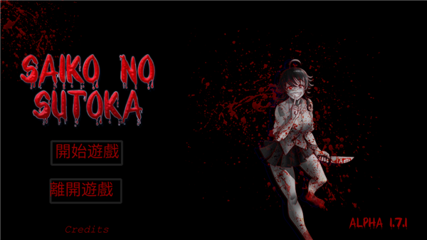 躲过学妹的追杀游戏