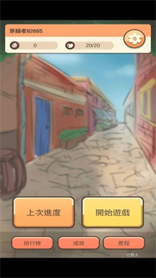 异世界选择生存手机游戏