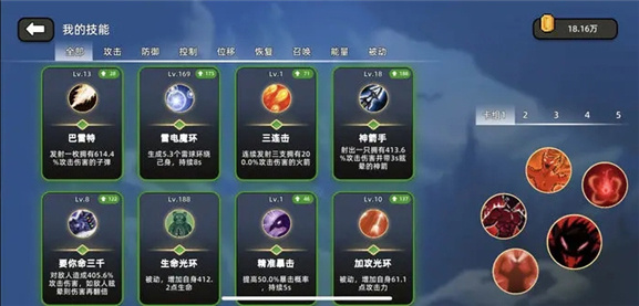 传说之旅内置修改器