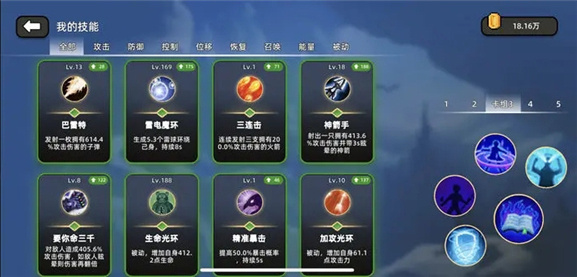 传说之旅内置修改器