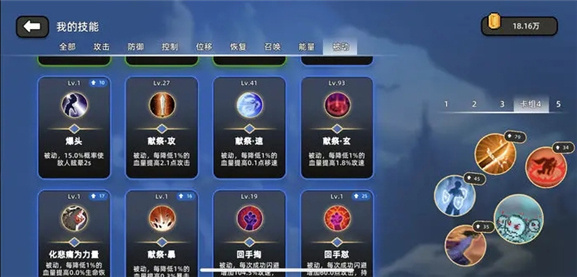 传说之旅内置修改器