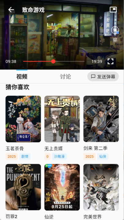 随看影视追剧app