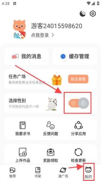 喵趣漫画app官方版