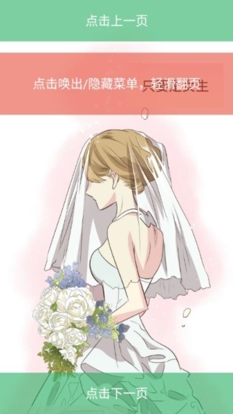 喵趣漫画app官方版