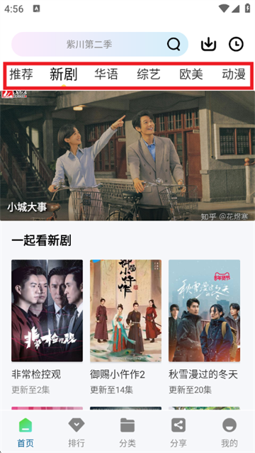 溏心视频app官方版