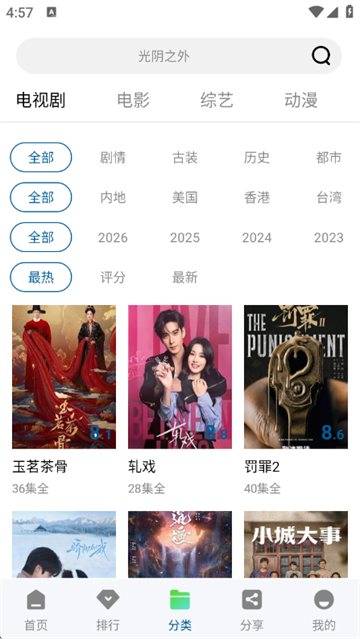 溏心视频app官方版