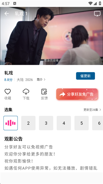 溏心视频app官方版