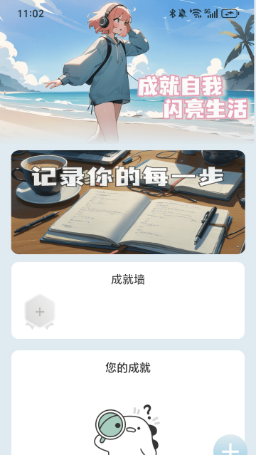 快乐走路宝app 快乐走路宝app