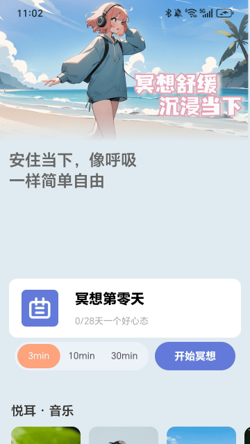 快乐走路宝app 快乐走路宝app
