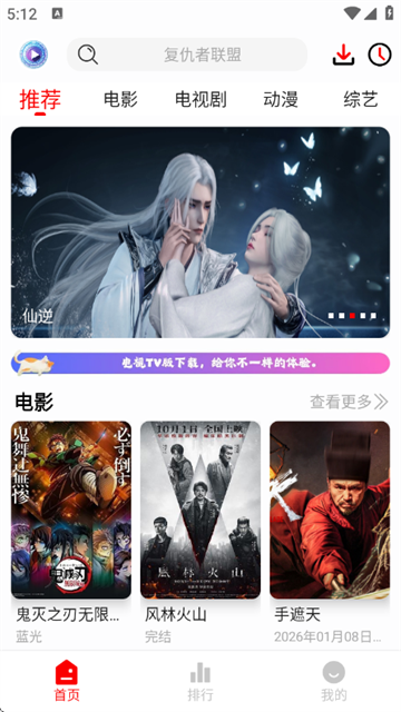 爱电影app官方下载