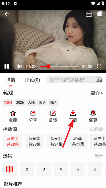 爱电影app官方下载