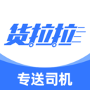 货拉拉专送司机app