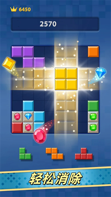 方块消消乐正版