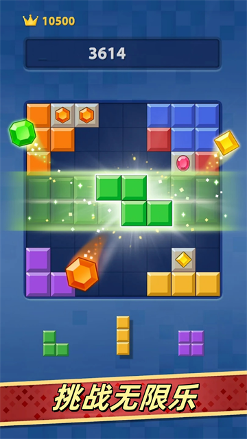方块消消乐正版