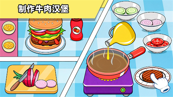 繁忙厨房游戏 繁忙厨房游戏