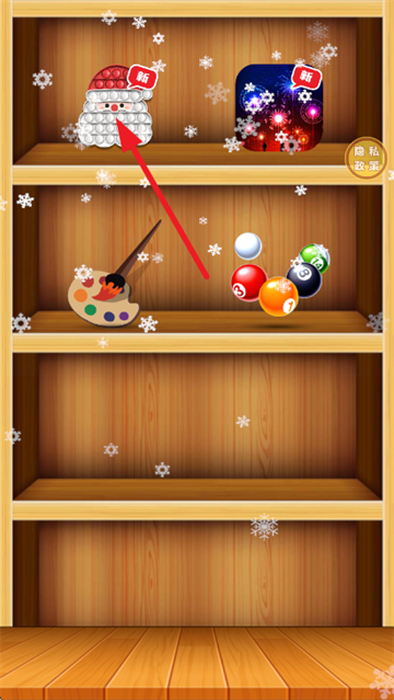 指尖解压工坊游戏