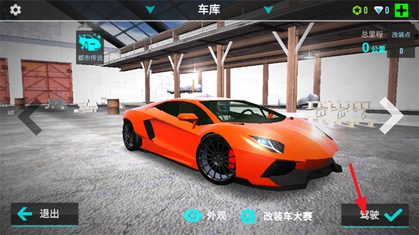 飞车传说手机版 飞车传说手机版