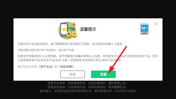 飞车传说手机版 飞车传说手机版