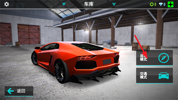 飞车传说手机版 飞车传说手机版