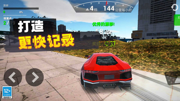 飞车传说手机版 飞车传说手机版