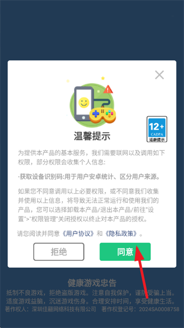 百变小怪游戏 百变小怪游戏