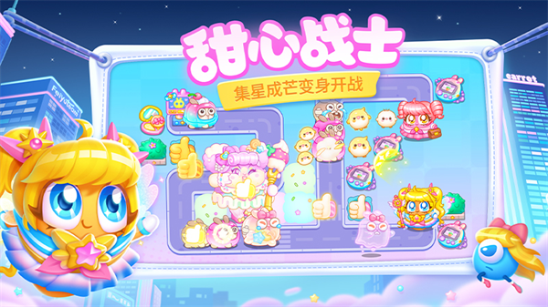 保卫萝卜4荣耀版