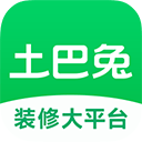土巴兔装修平台app