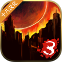 重建僵尸大陆3汉化版手机版