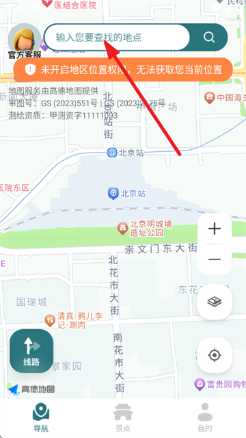 免费实时卫星地图软件 免费实时卫星地图软件