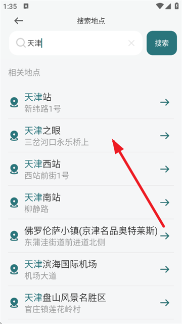 免费实时卫星地图软件 免费实时卫星地图软件