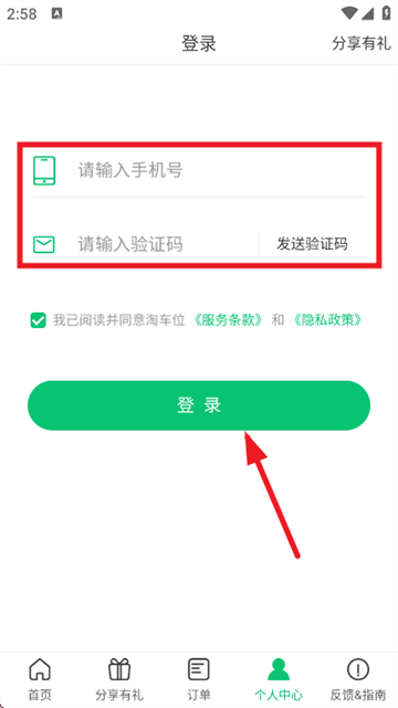 淘车位停车官方版 淘车位停车官方版