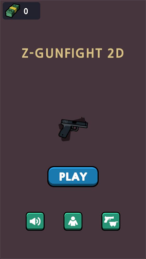 z区枪战游戏