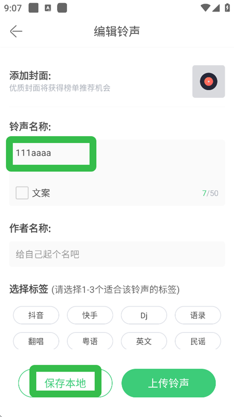 铃声多多免费下载歌曲大全