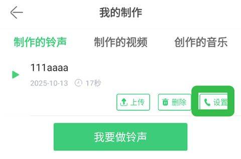 铃声多多免费下载歌曲大全
