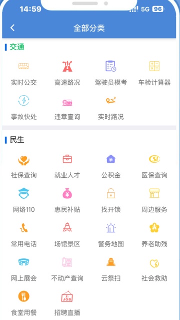 锦州通官方正版下载