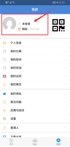 锦州通官方正版下载