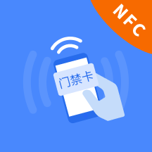 NFC万能助手app