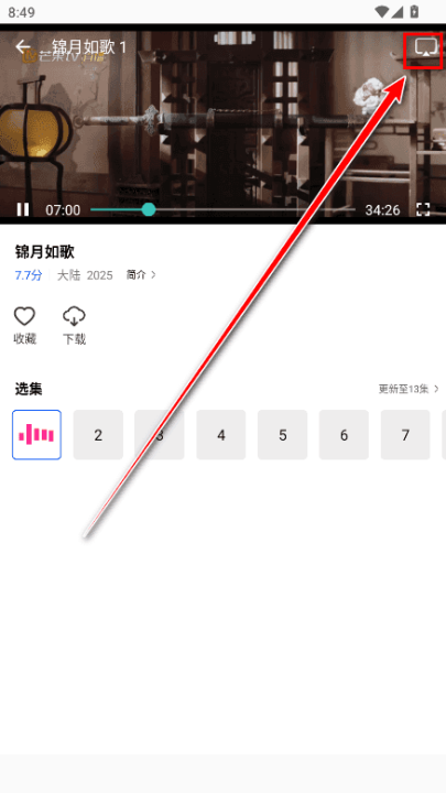 星际视频app