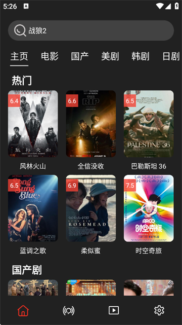 影视森林官方版 影视森林官方版