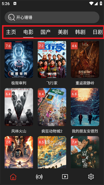 影视森林官方版 影视森林官方版