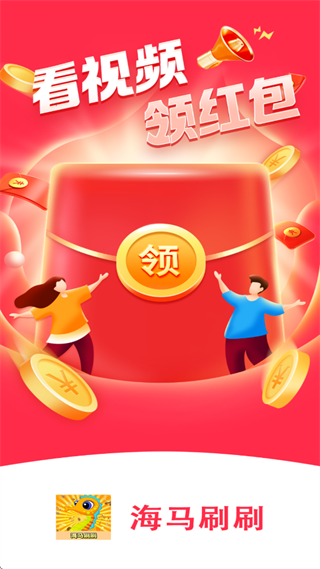 海马刷刷2026正版下载 海马刷刷2026正版下载