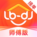 鲁班到家师傅版APP