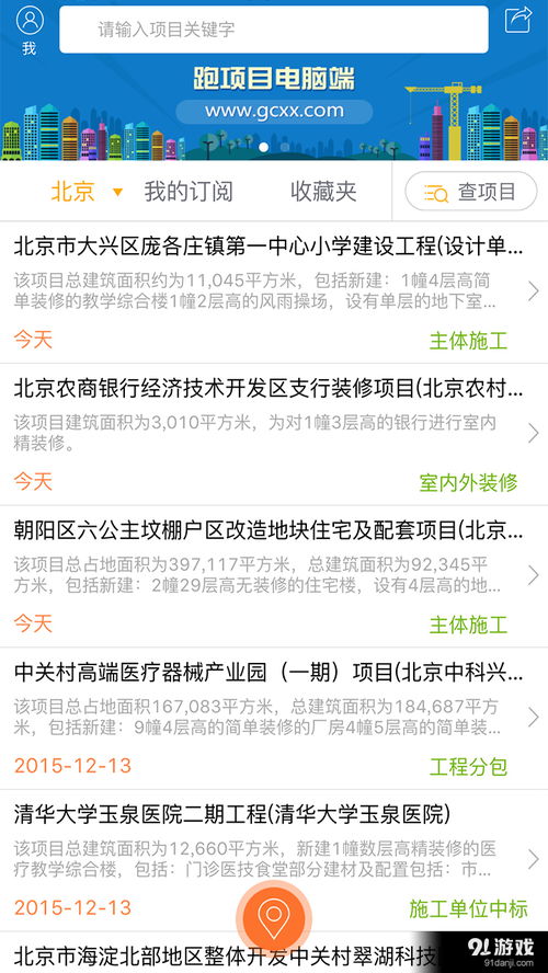 艾跳跳安卓版 v3.0.0 最新版全面解析：从入门到精通的实用指南