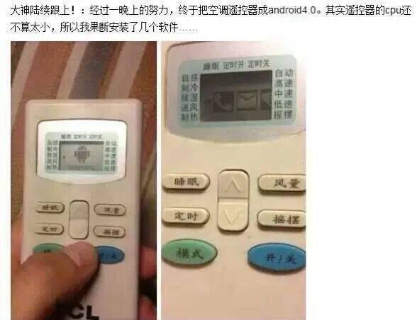 空调遥控器王软件v2.3.2安卓版深度评测：一机掌控全屋空调？