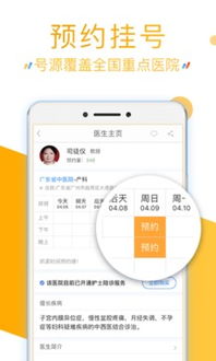 国珍健康官方版 v6.0.7 安卓版全面评测：健康管理新体验，功能优化全解析
