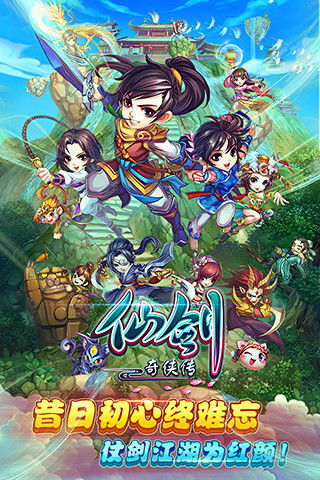 仙剑奇侠传新的开始华为版v1.1.11全面攻略：新手必知的5大技巧与隐藏剧情解析