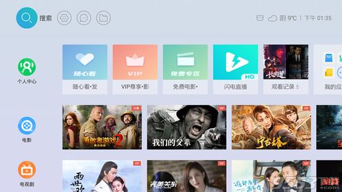 Tao影视电视盒子V6.0.8最新版评测：如何免费看高清？一文解锁全部功能