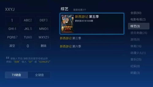 看个球TV版v2.2.9最新评测：高清直播+智能体验，球迷必备？