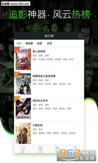 香葱追剧官方版v1.9.6下载安装全攻略：高清资源畅享
